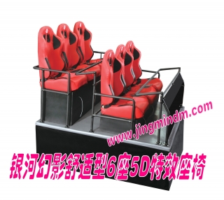 5D motion theater supplier 6DOF 6seats hydraulic seats platform home theater system
