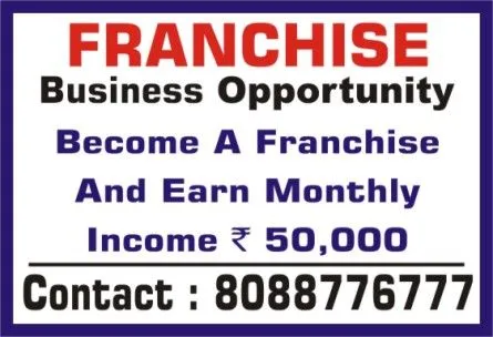Wanted Business Franchise | Captcha Entry Unlimited Id | Income Rs. 40 K | 236