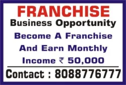 Wanted Business Franchise | Captcha Entry Unlimited ID | income Rs. 40 k | 236